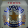 サッポロクラシック 2