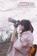 京都に着物を着て出かけてみた