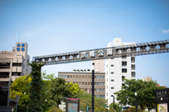 京橋公園