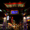 KOBE NANKINMACHI