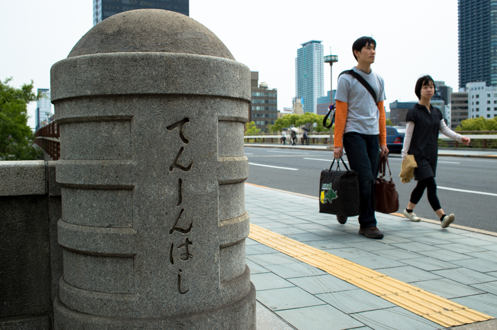 天神橋
