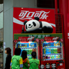 南京町の自販機（コカコーラ）