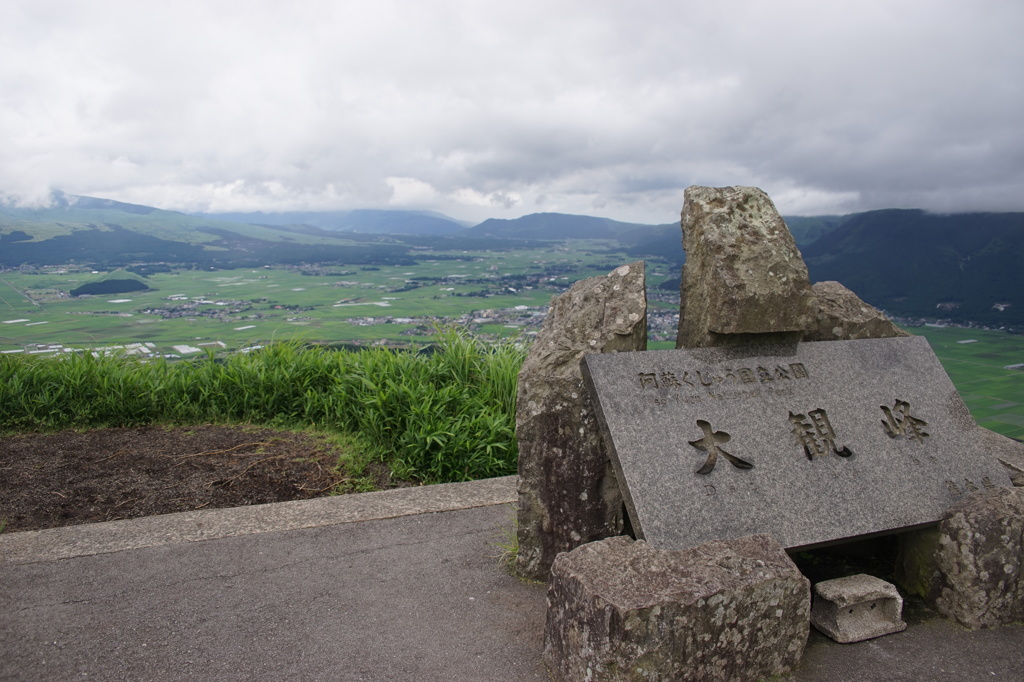 九州ツーリング　大観峰