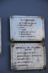 護衛艦ちょうかい