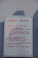 護衛艦ちょうかい