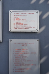 護衛艦ちょうかい