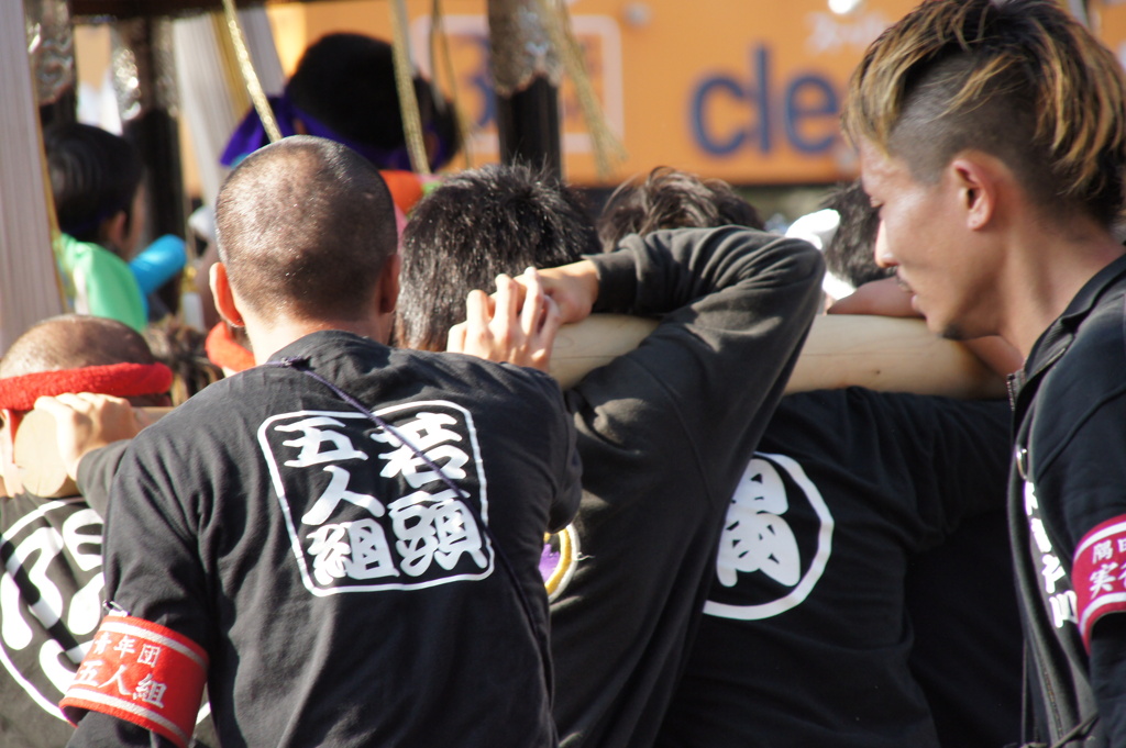 五人組
