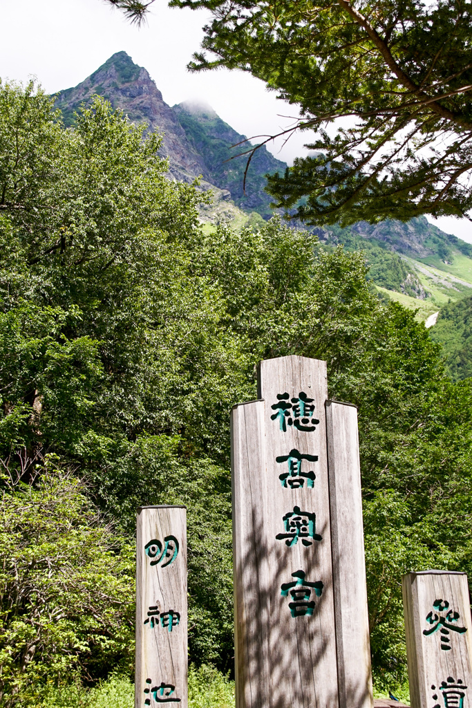 明神館前から