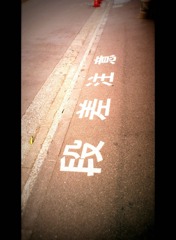 段差注意