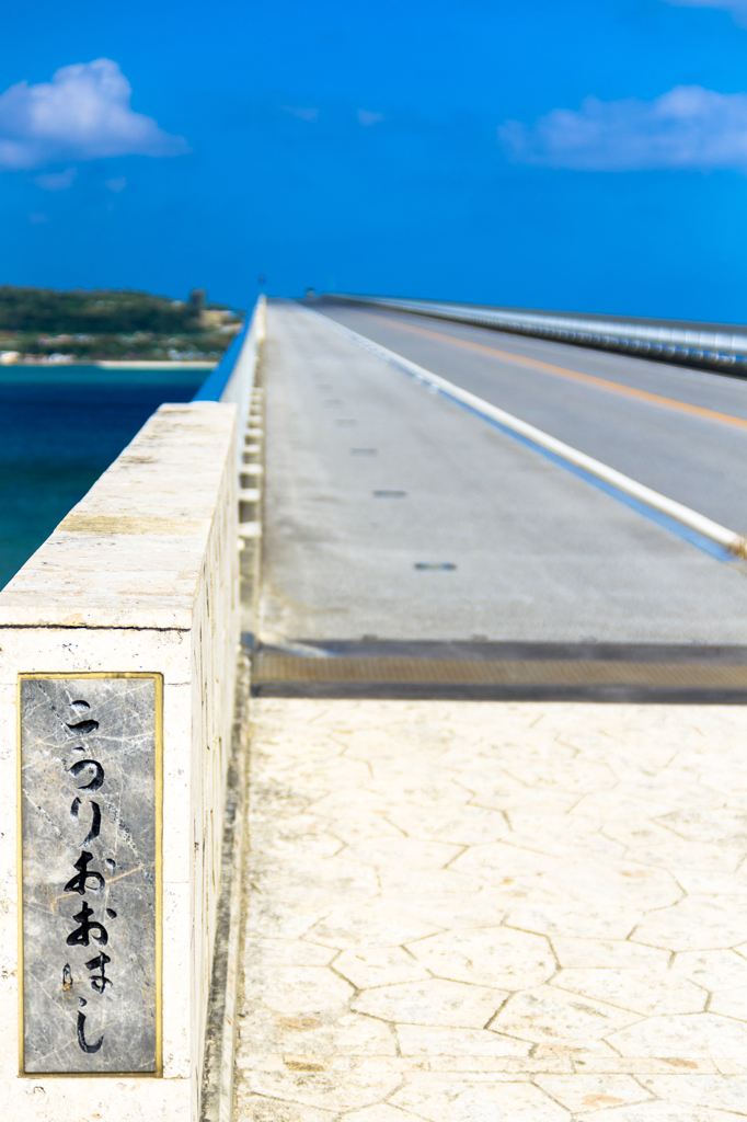 海と空の間に