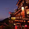 九份