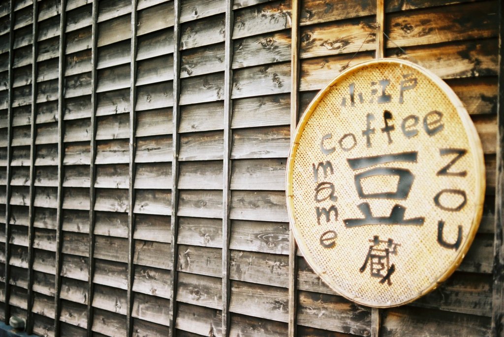 ｃａｆfｅｅ豆