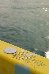 神戸港からあなたへ