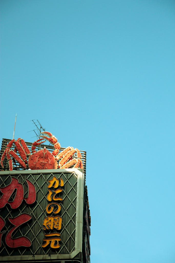 かに