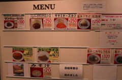 学食料金