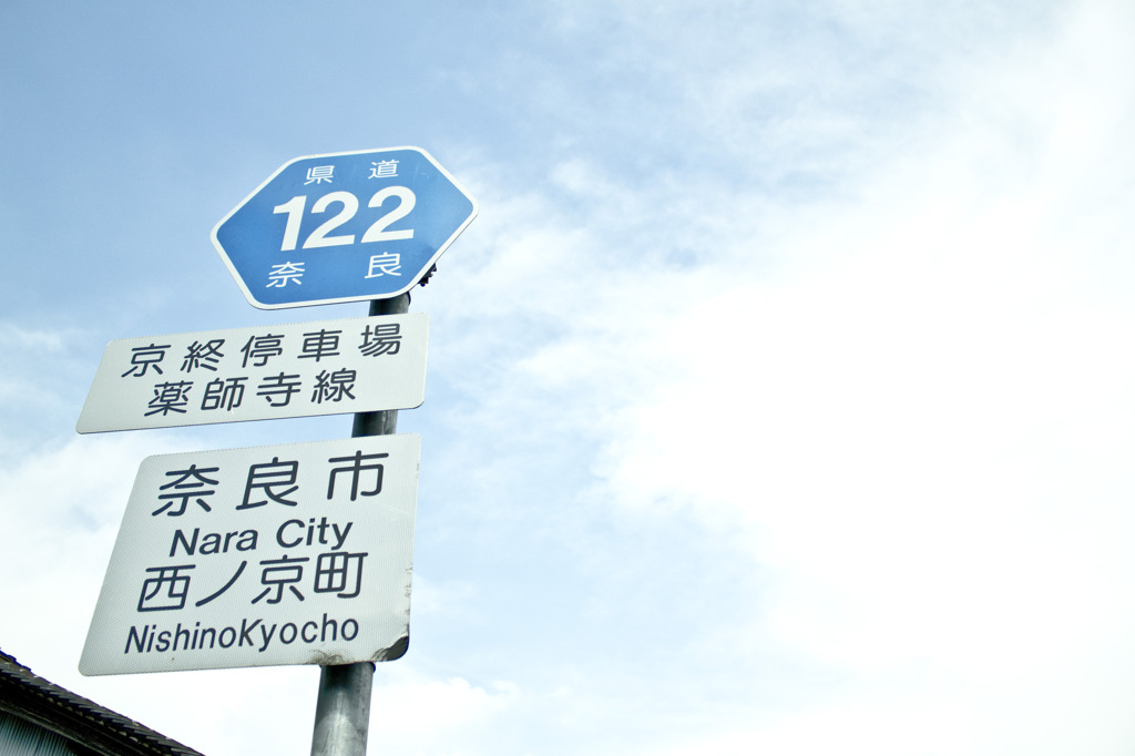 奈良に、来ました