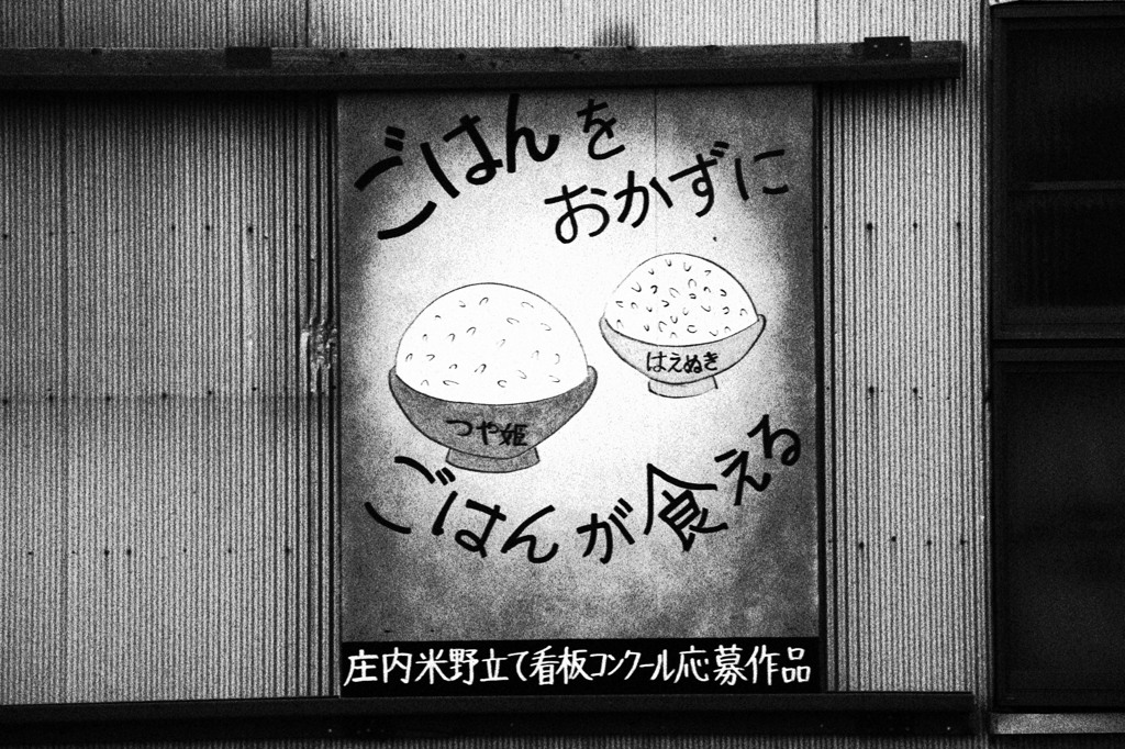 そいつはすげえ！