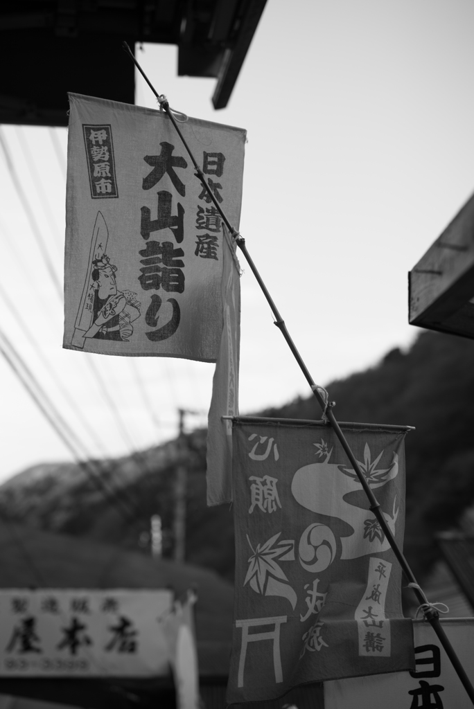 大山詣り