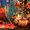 鬼怒