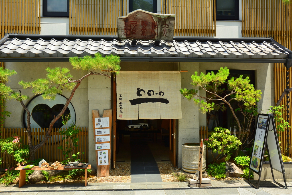 赤門茶屋