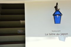 南仏のかほり　ラ・ターブル