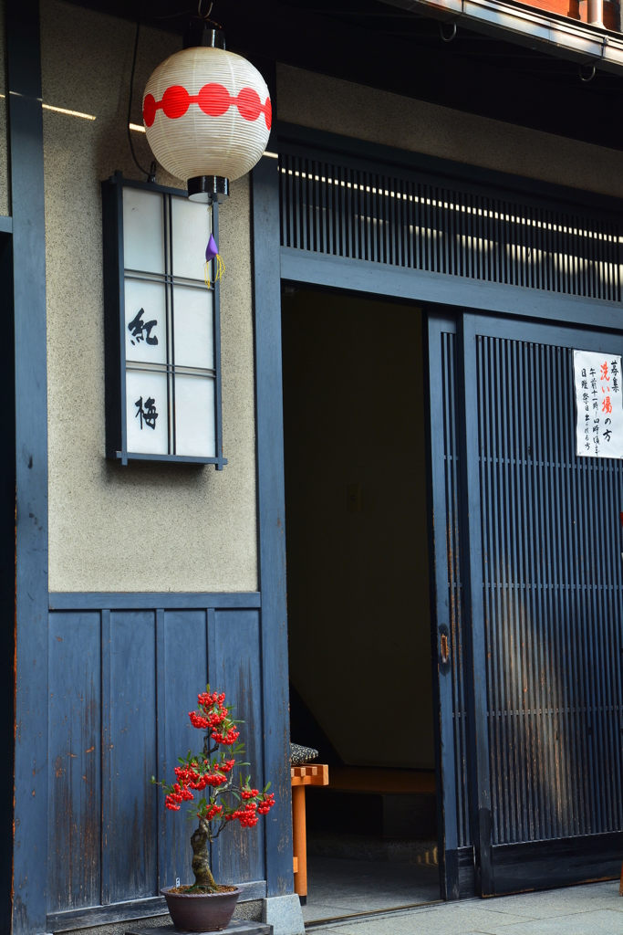 京料理　おかもと紅梅庵