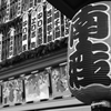 京都南座１