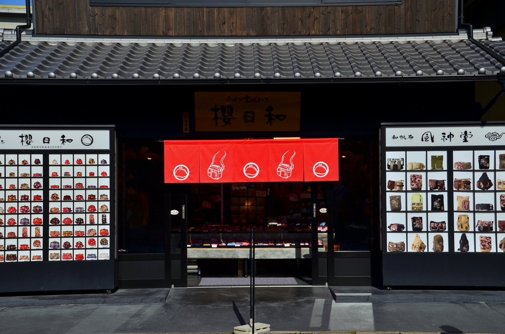 嵯峨野の素敵なお店３