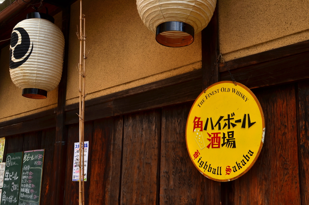 角ハイボール酒場 by ginkosan （ID：3584877） - 写真共有
