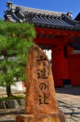 六道珍皇寺・門前