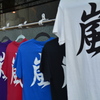 嵐山散歩２