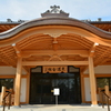 北野天満宮文道会館