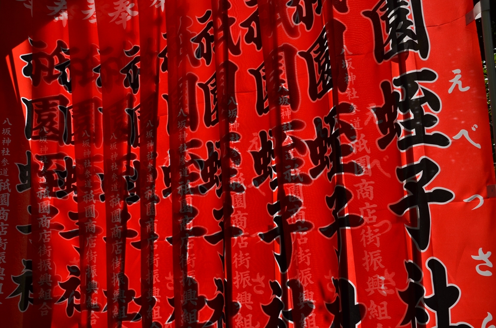 祇園蛭子社