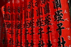 祇園蛭子社
