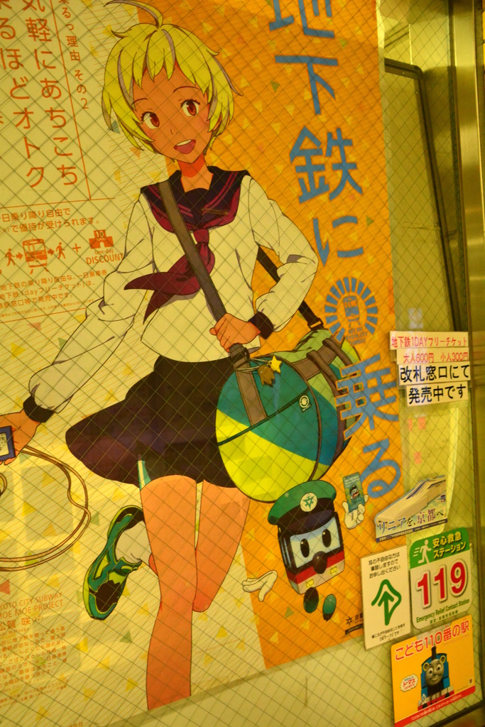 地下鉄・萌えポスター２