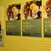 地下鉄・萌えポスター１