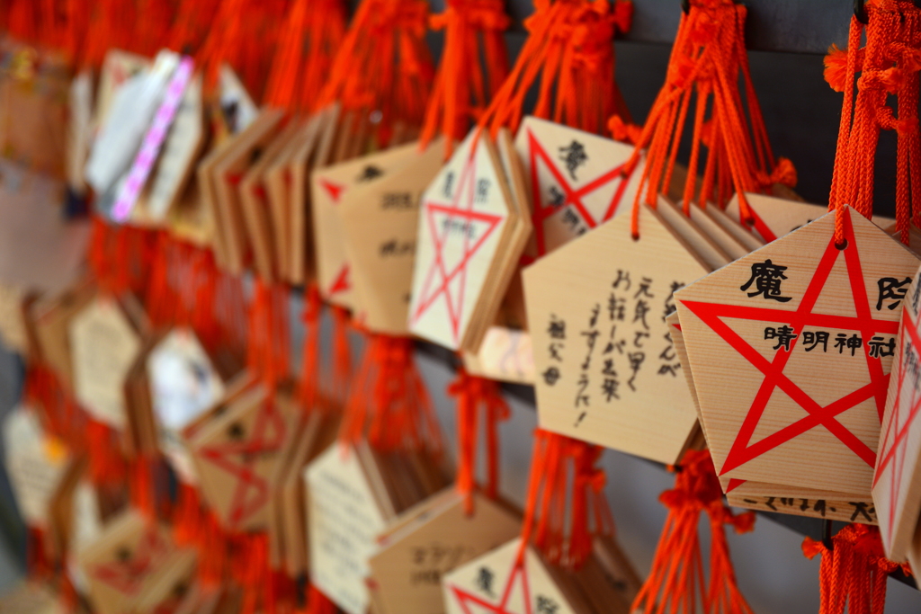 晴明神社・魔除
