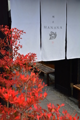 鯛匠HANANA