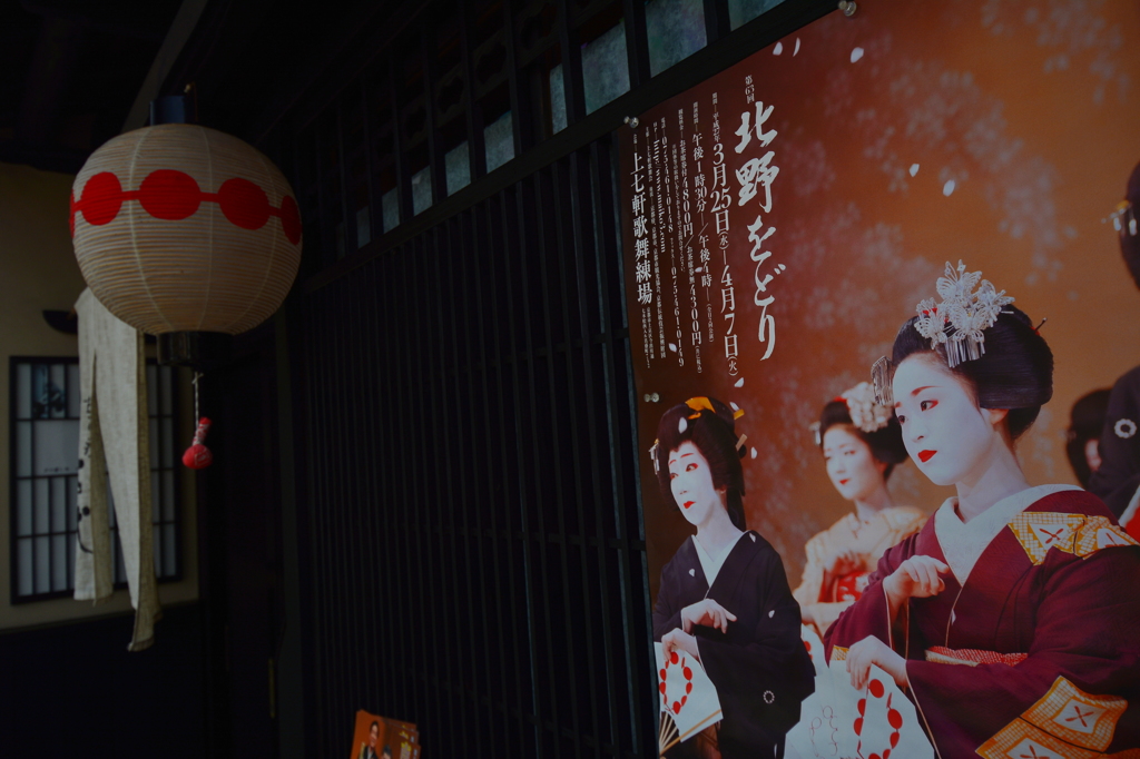 花街・上七軒の情景１