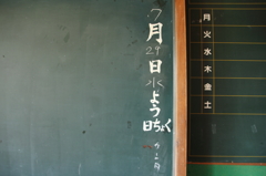 日直　ケンタ