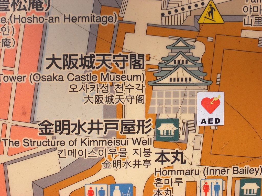AED装備