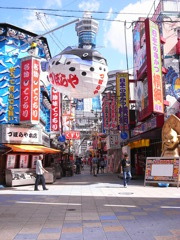 大阪色