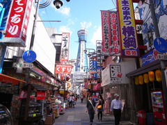 通天閣を目指す