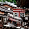 Sight-seeing Narai-juku 03