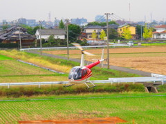 ヘリ。