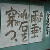 今日の言葉