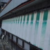 幌
