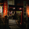 元徳稲荷神社
