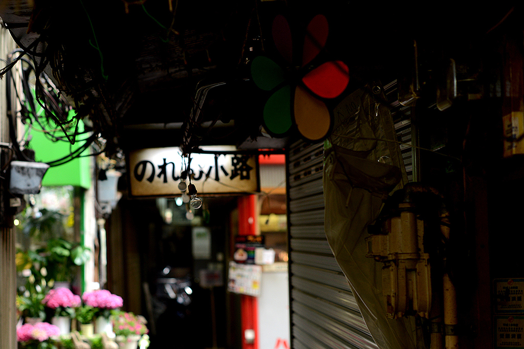 のれん小路