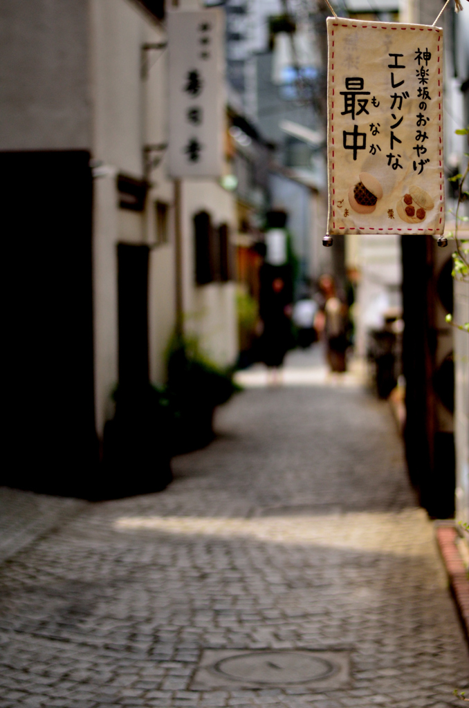 Kagurazaka -4